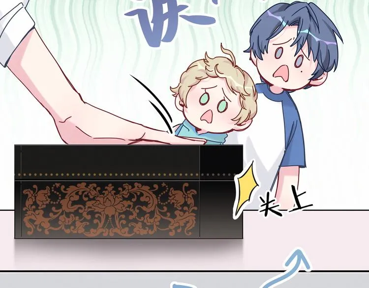 《哪里来的大宝贝》中秋番外 第21页