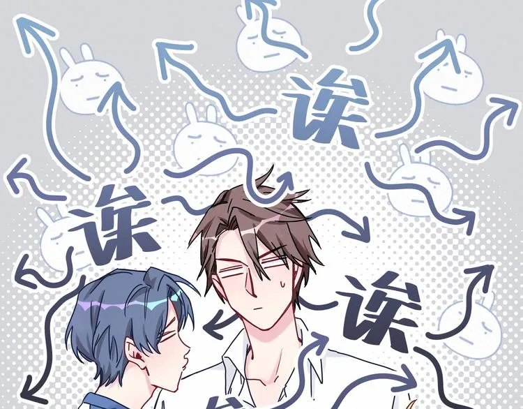 《哪里来的大宝贝》中秋番外 第22页