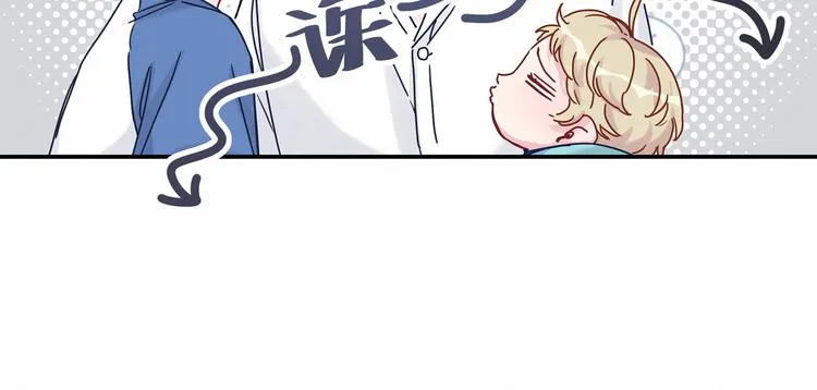 《哪里来的大宝贝》中秋番外 第23页