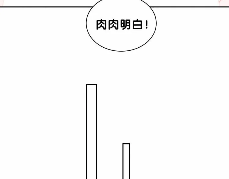 《哪里来的大宝贝》中秋番外 第31页