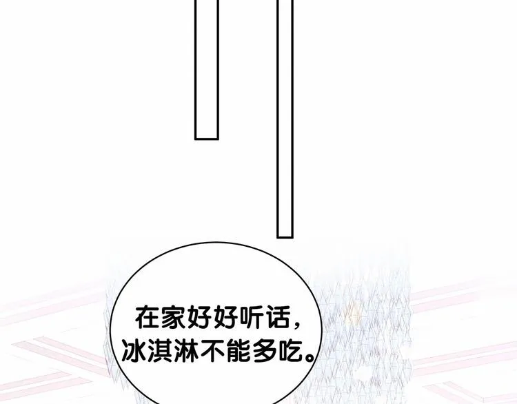 《哪里来的大宝贝》中秋番外 第32页