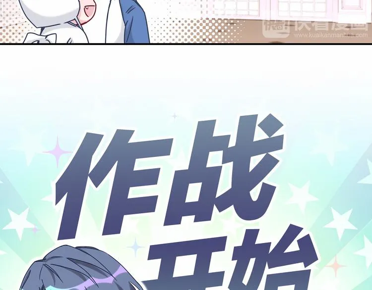 《哪里来的大宝贝》中秋番外 第38页