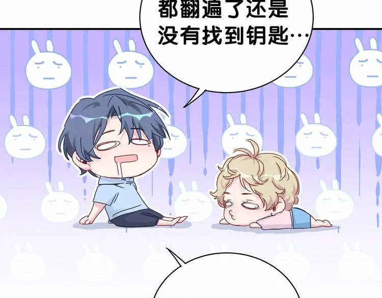 《哪里来的大宝贝》中秋番外 第58页