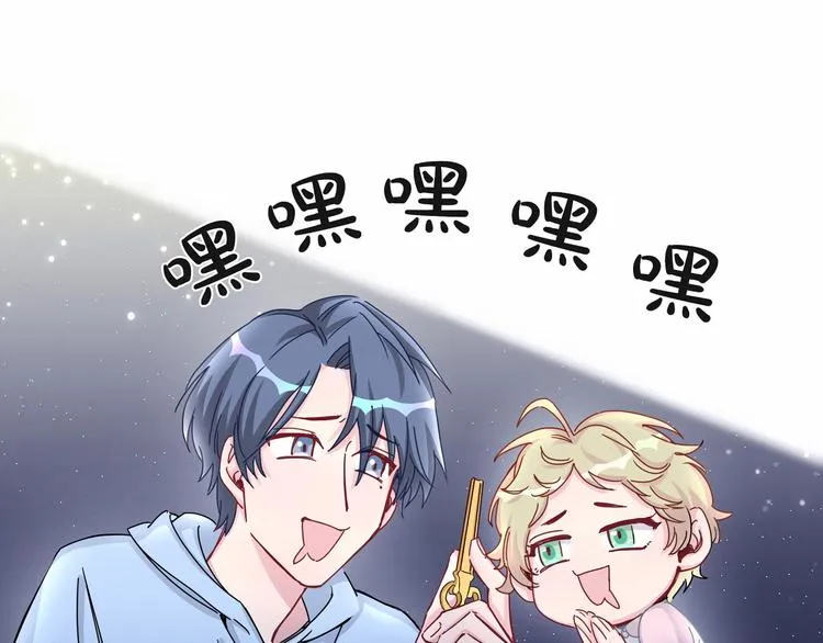 《哪里来的大宝贝》中秋番外 第75页