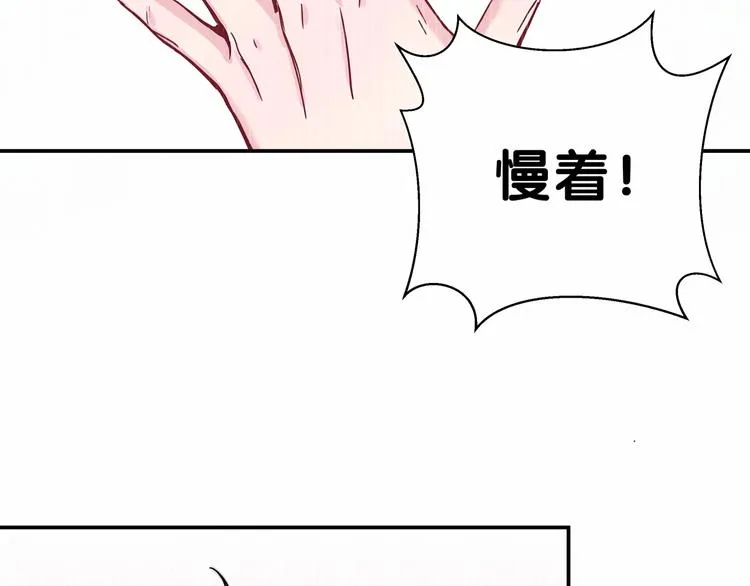 《哪里来的大宝贝》中秋番外 第91页