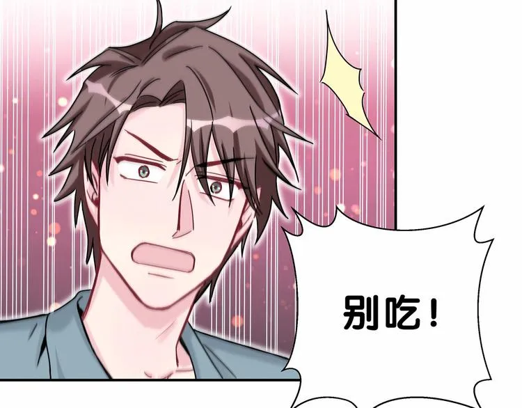 《哪里来的大宝贝》中秋番外 第92页