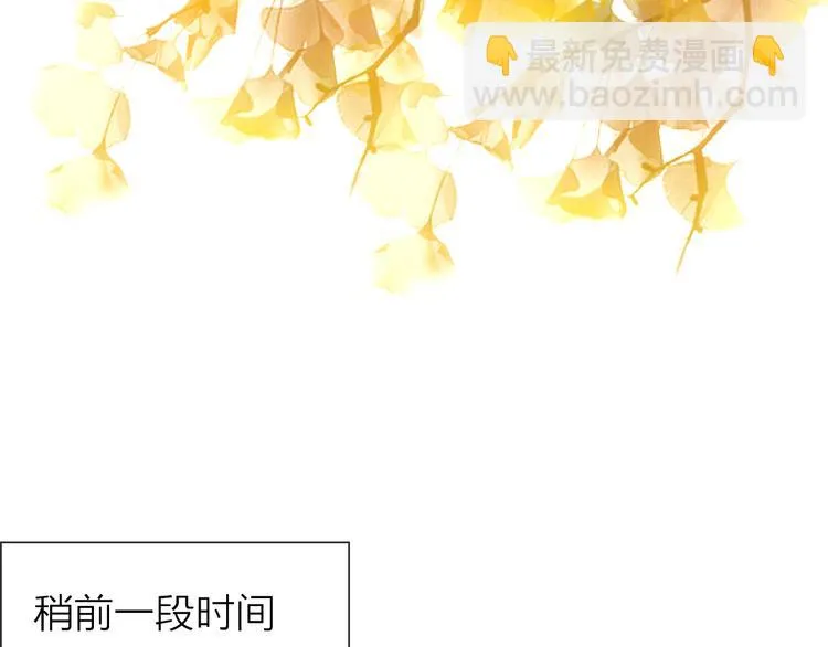 《食恋奇缘》中秋番外 第45页