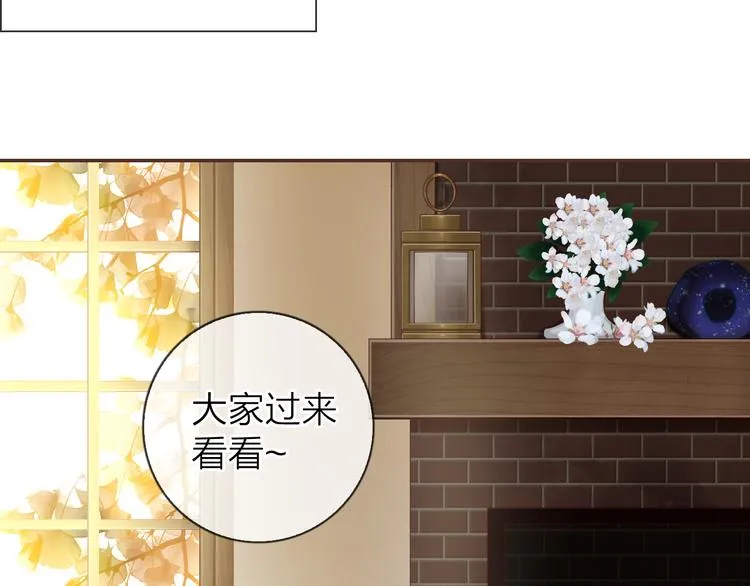 《食恋奇缘》中秋番外 第46页