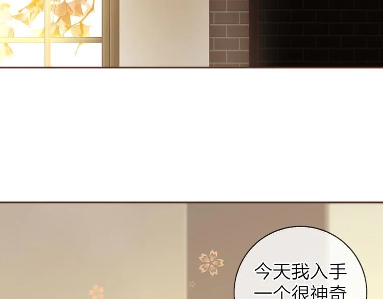 《食恋奇缘》中秋番外 第47页