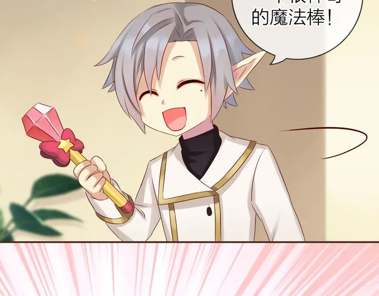 《食恋奇缘》中秋番外 第48页