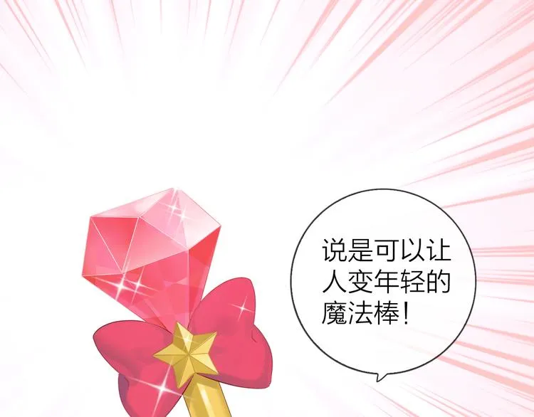 《食恋奇缘》中秋番外 第49页