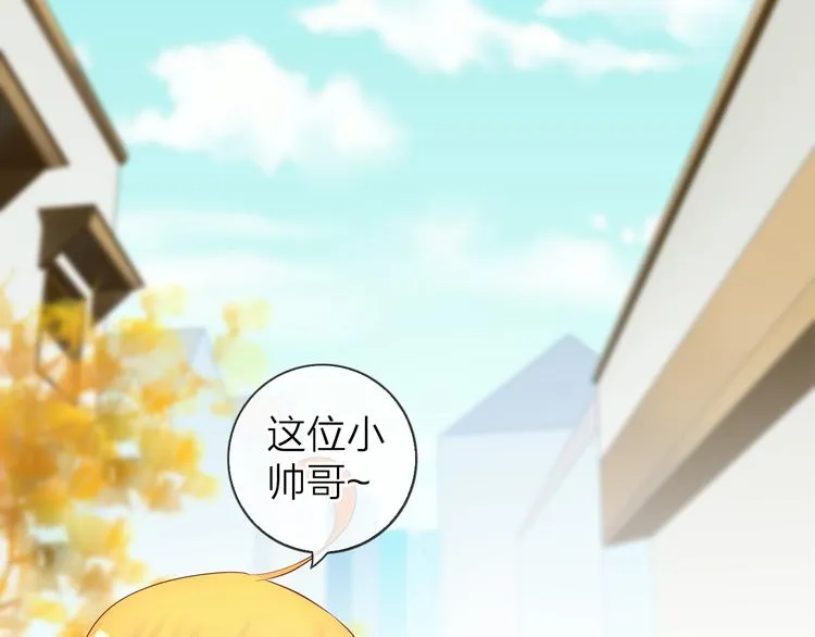 《食恋奇缘》中秋番外 第57页