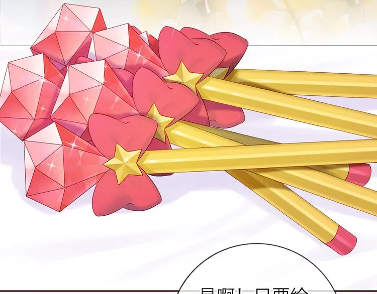 《食恋奇缘》中秋番外 第64页