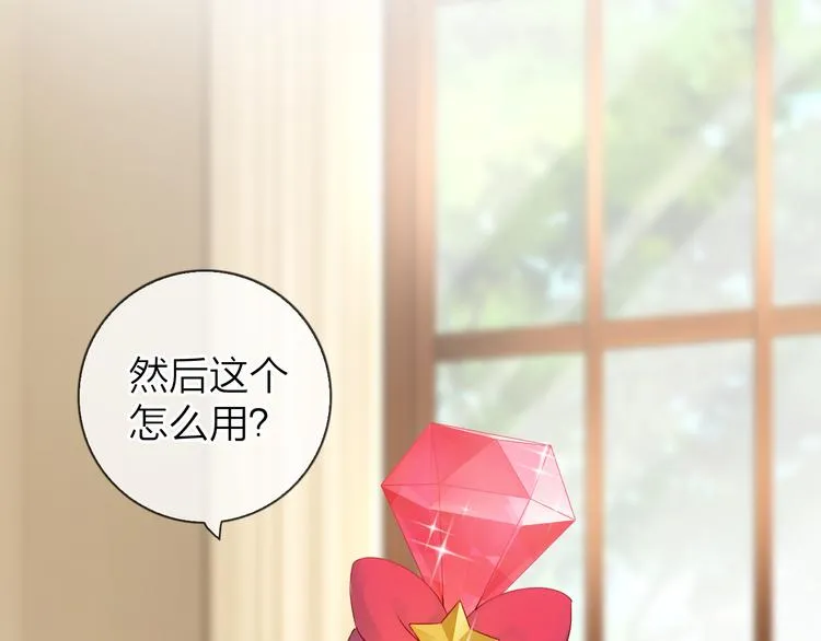 《食恋奇缘》中秋番外 第69页
