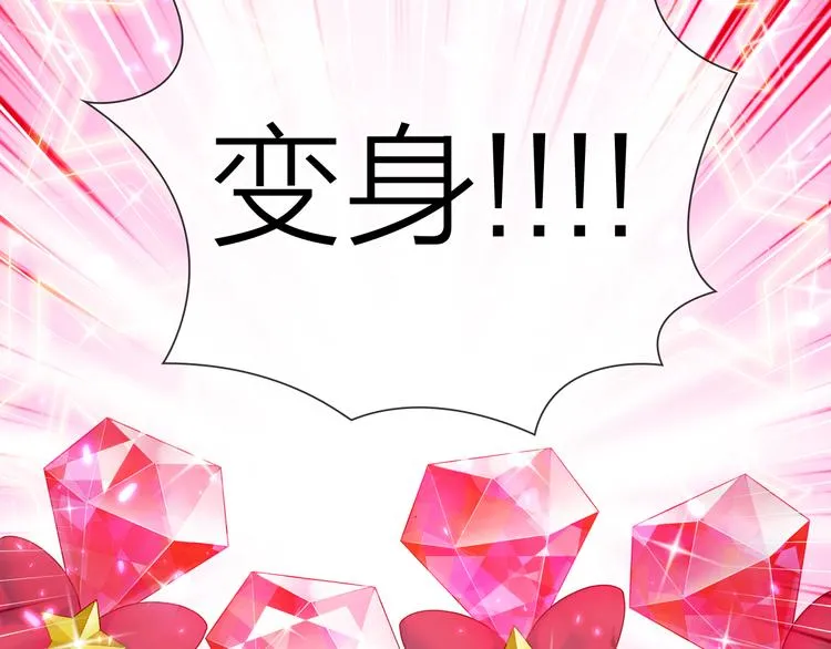 《食恋奇缘》中秋番外 第73页