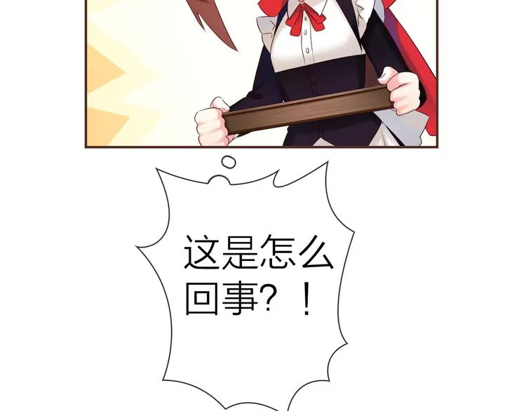 《食恋奇缘》中秋番外 第87页