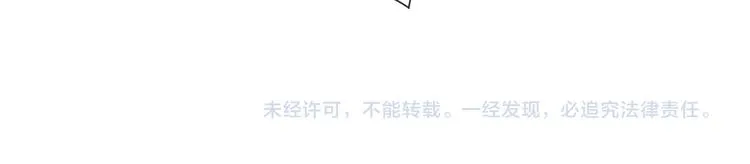 《食恋奇缘》中秋番外 第88页