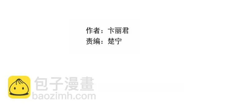 《别闹！我想静静……》中秋番外 第2页