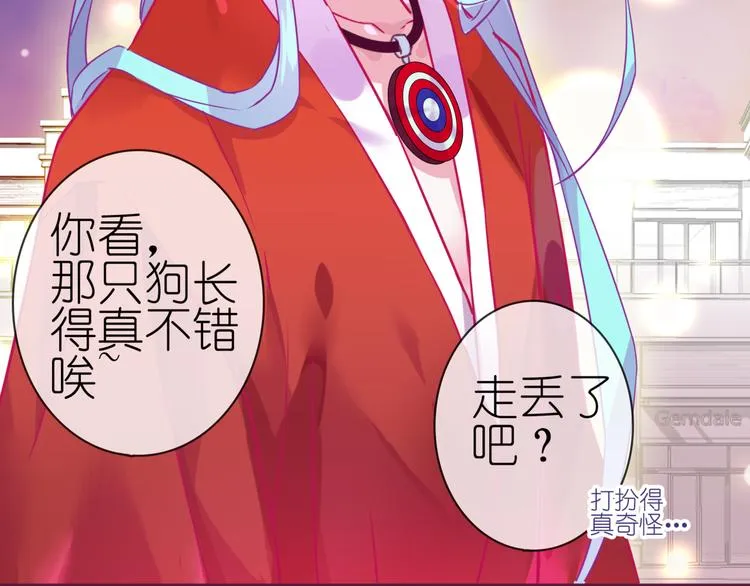 《别闹！我想静静……》中秋番外 第7页