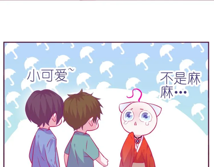 《别闹！我想静静……》中秋番外 第8页