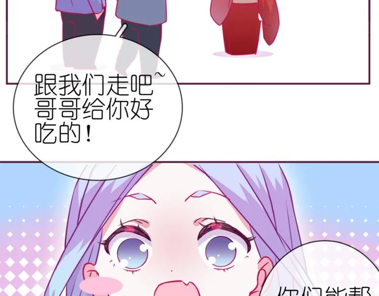 《别闹！我想静静……》中秋番外 第9页