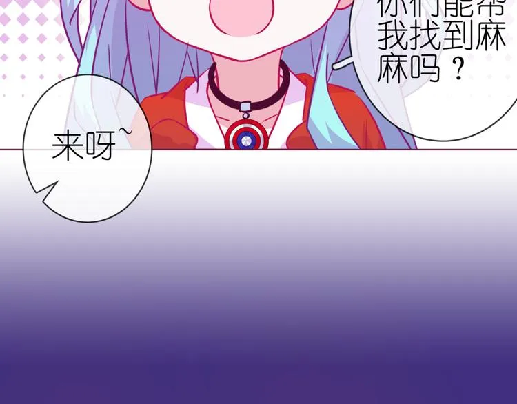 《别闹！我想静静……》中秋番外 第10页