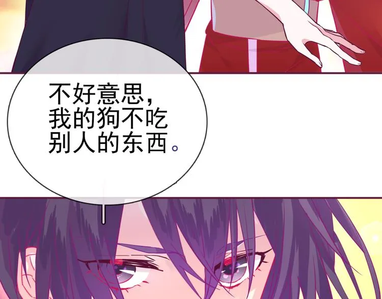 《别闹！我想静静……》中秋番外 第13页