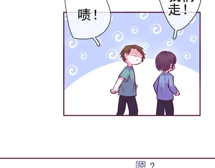 《别闹！我想静静……》中秋番外 第15页