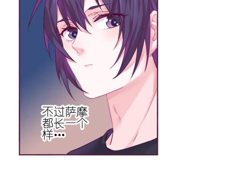 《别闹！我想静静……》中秋番外 第19页
