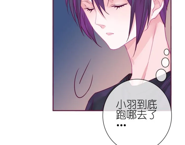 《别闹！我想静静……》中秋番外 第24页