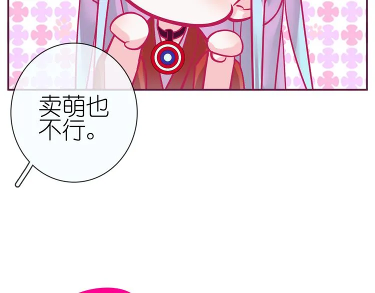 《别闹！我想静静……》中秋番外 第26页