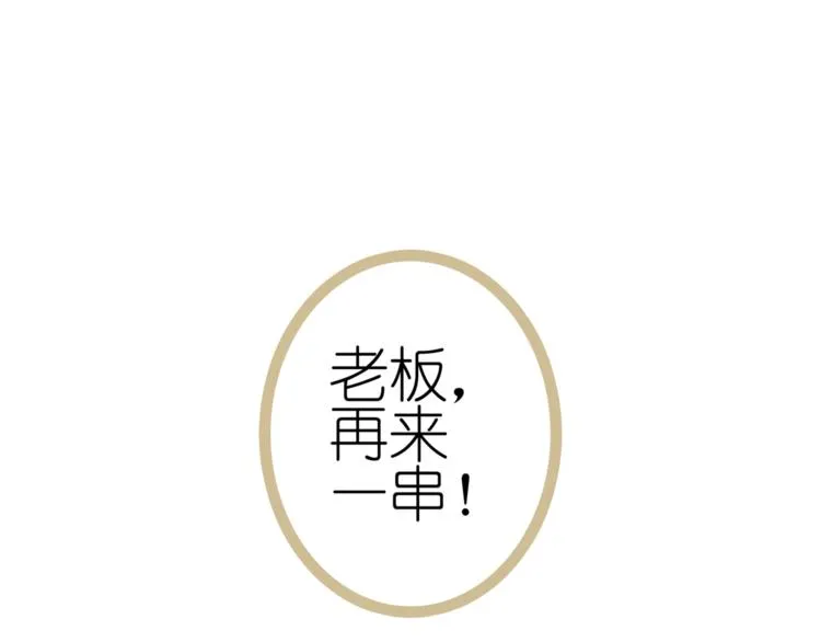 《别闹！我想静静……》中秋番外 第31页