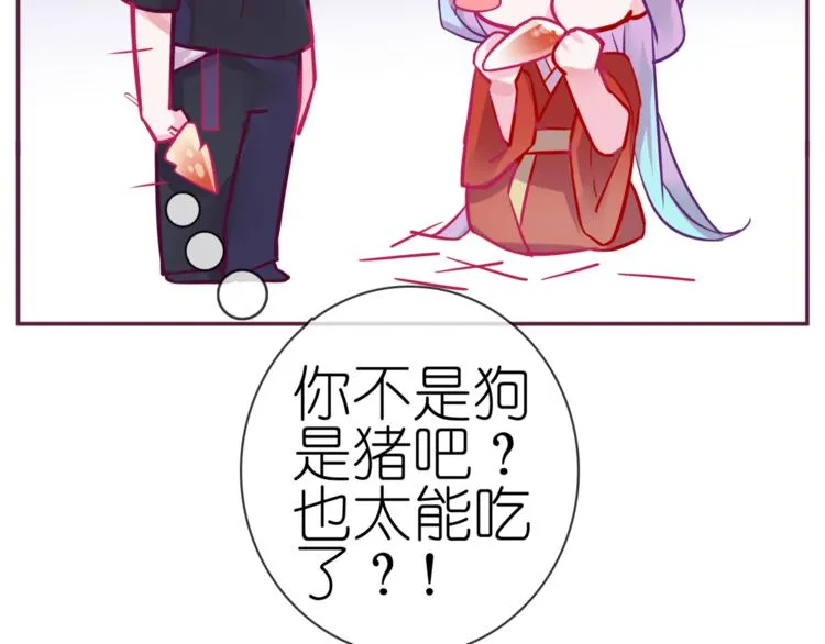 《别闹！我想静静……》中秋番外 第34页