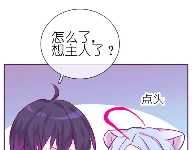 《别闹！我想静静……》中秋番外 第38页