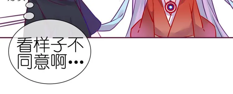 《别闹！我想静静……》中秋番外 第43页