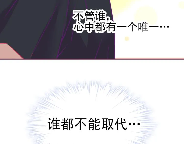 《别闹！我想静静……》中秋番外 第47页