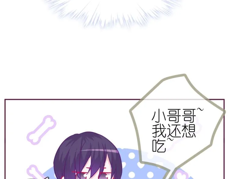 《别闹！我想静静……》中秋番外 第48页