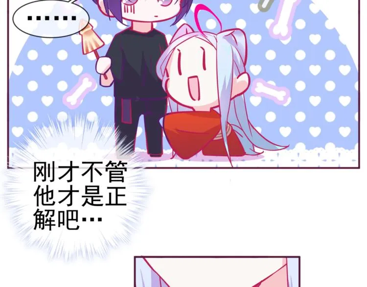 《别闹！我想静静……》中秋番外 第49页