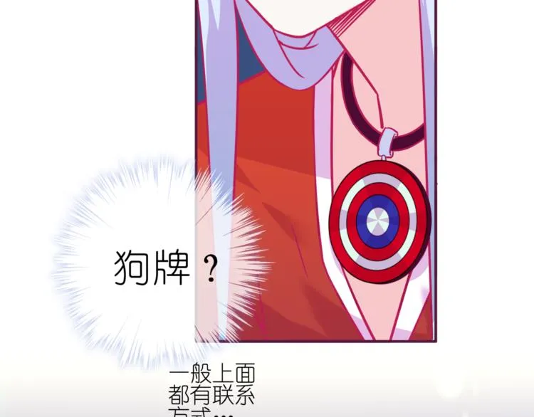 《别闹！我想静静……》中秋番外 第50页
