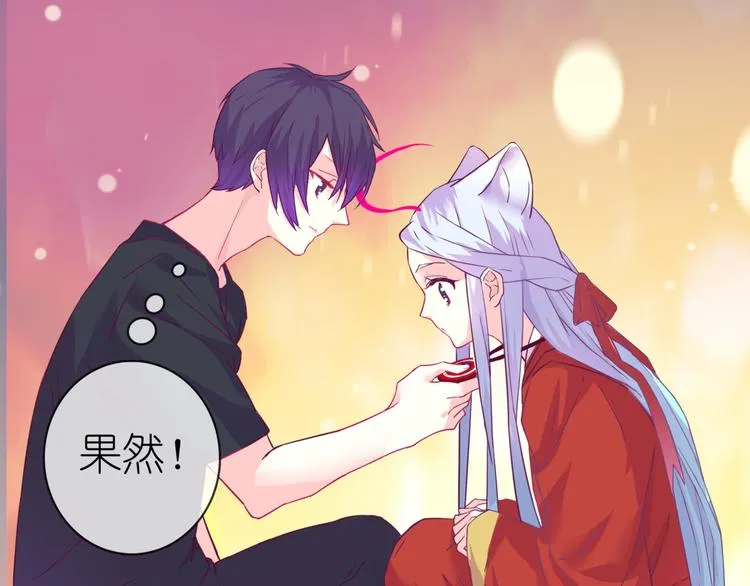 《别闹！我想静静……》中秋番外 第52页