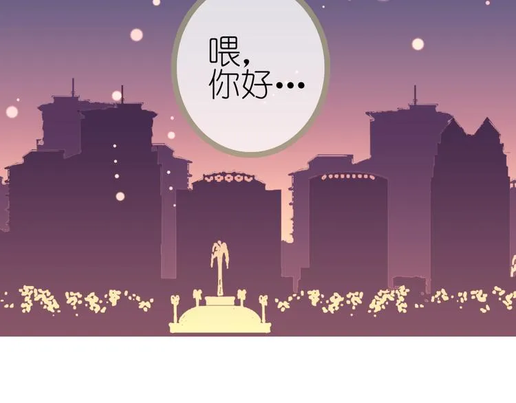 《别闹！我想静静……》中秋番外 第54页