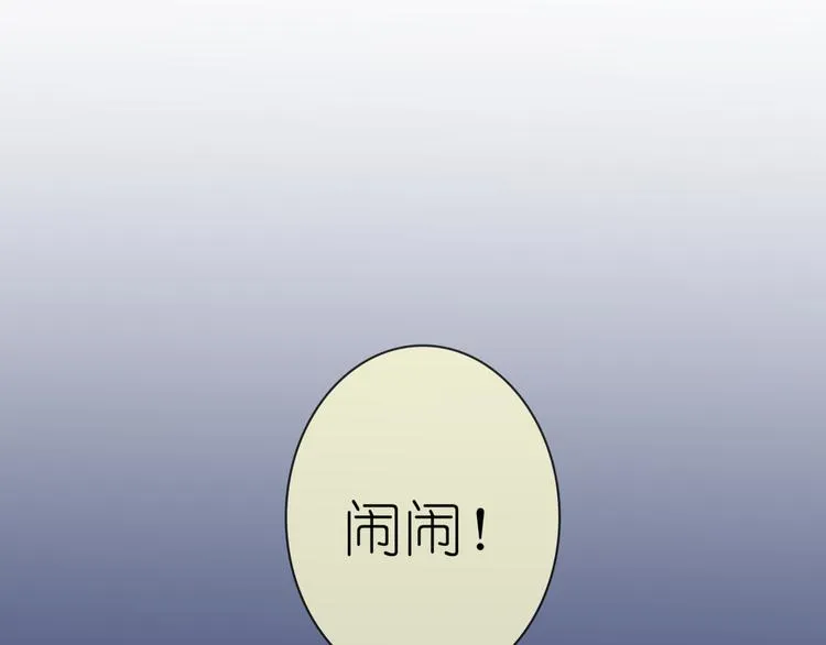 《别闹！我想静静……》中秋番外 第56页