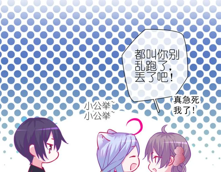 《别闹！我想静静……》中秋番外 第62页
