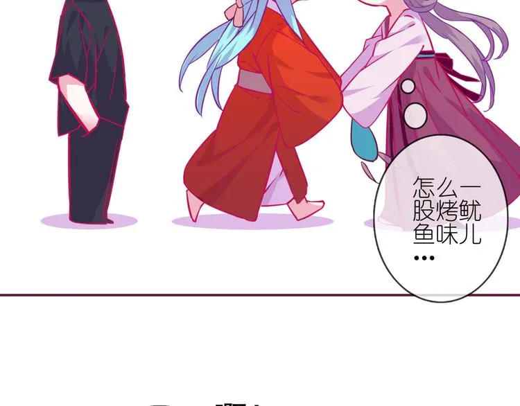 《别闹！我想静静……》中秋番外 第63页