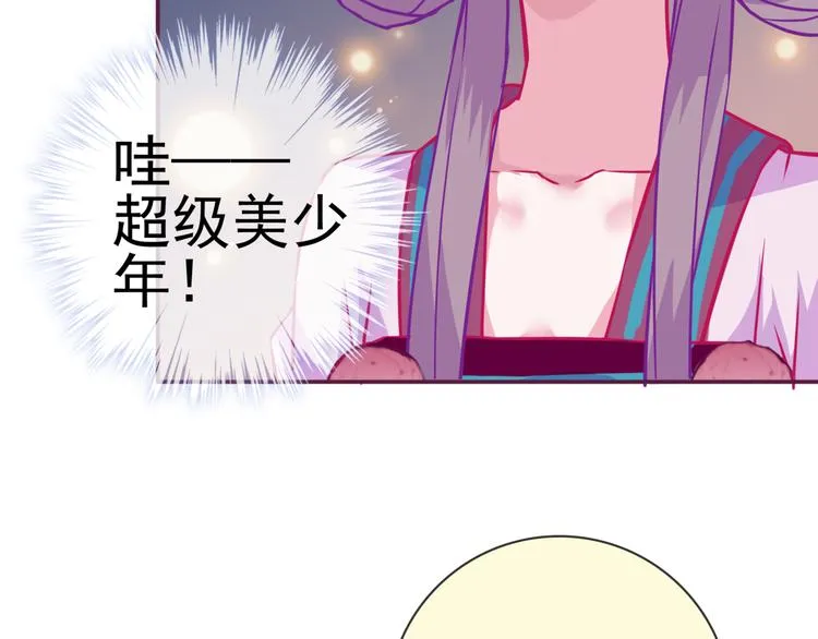 《别闹！我想静静……》中秋番外 第65页