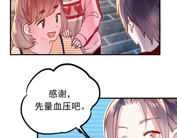 《成也萧河》中秋番外 第27页