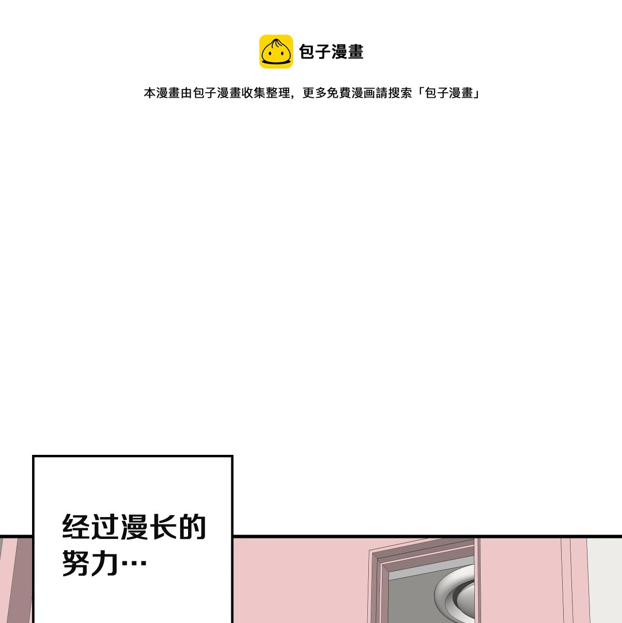 第15话 校园庆！我们来了！ 第1页