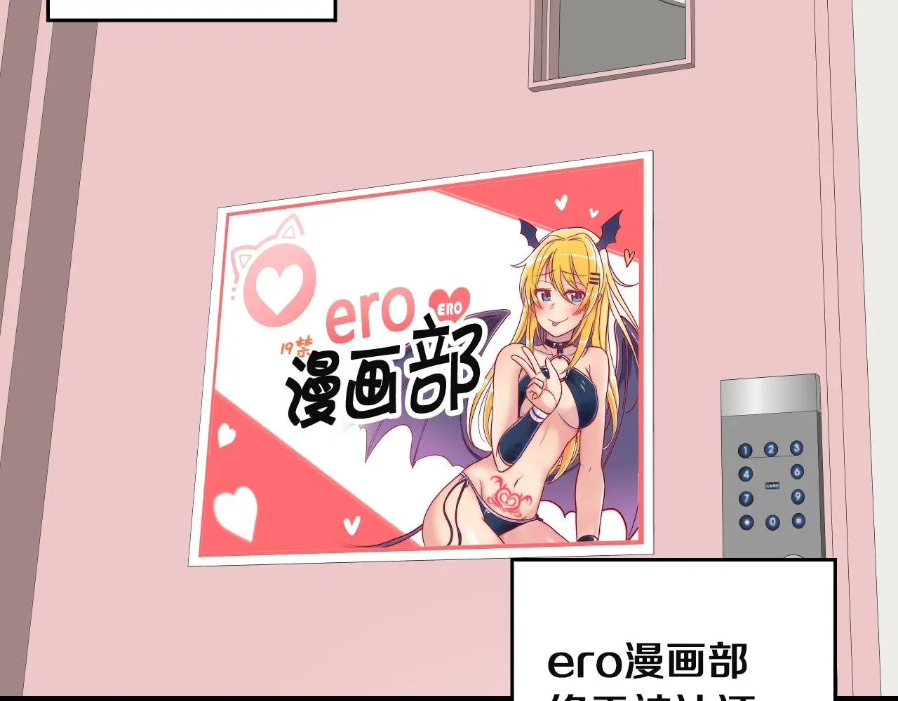 第15话 校园庆！我们来了！ 第2页