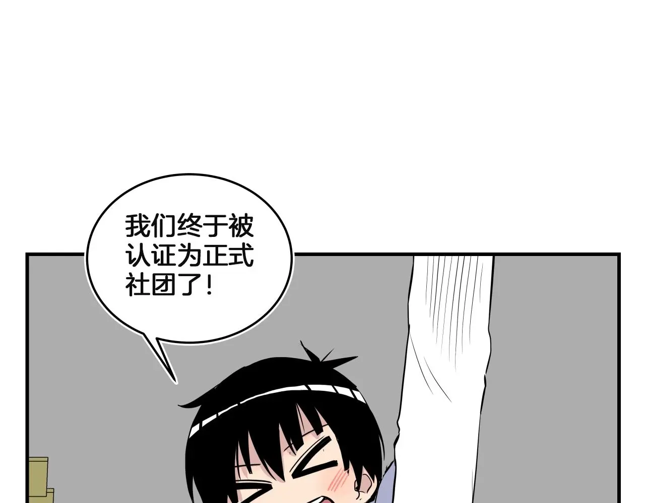 第15话 校园庆！我们来了！ 第9页