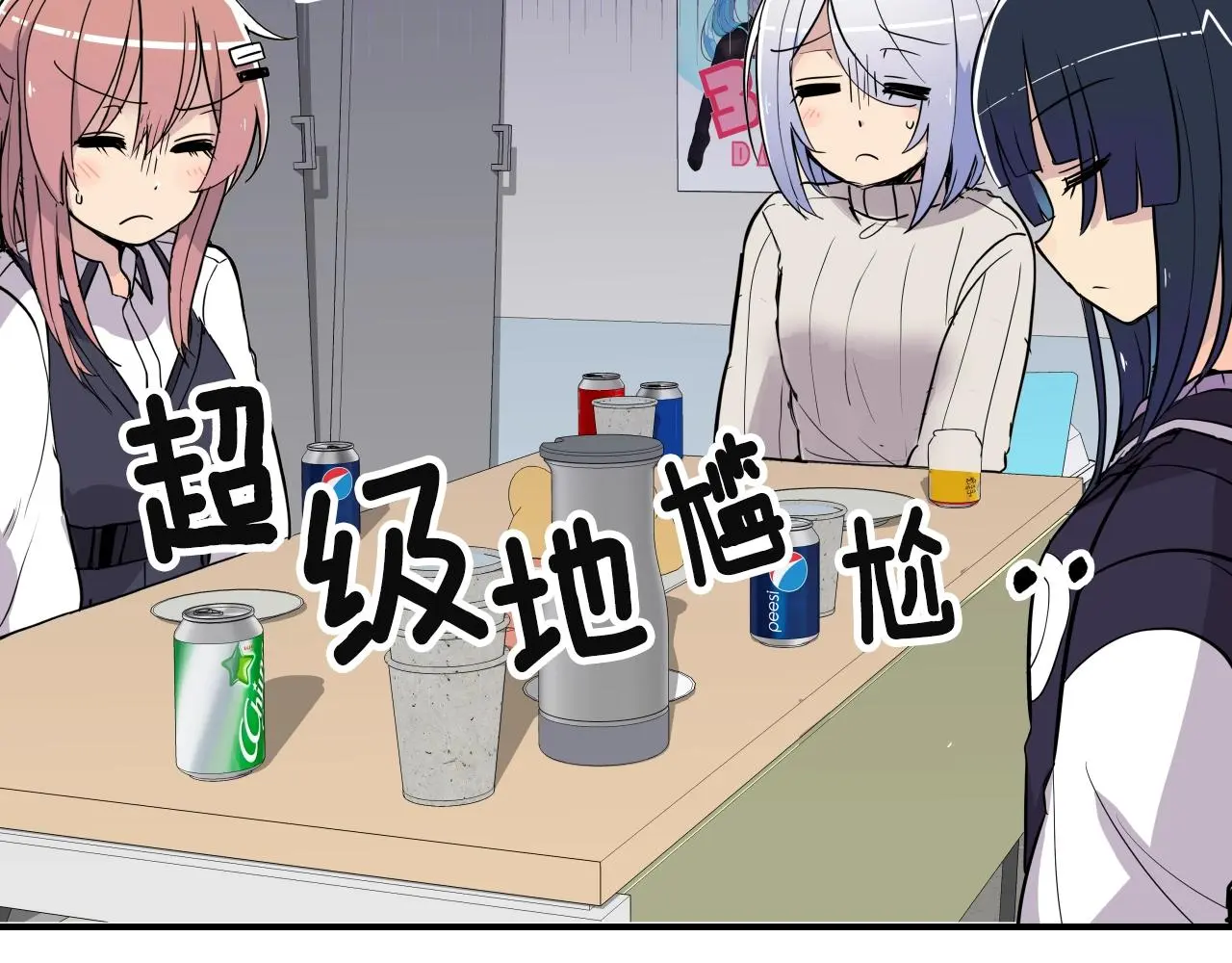 第15话 校园庆！我们来了！ 第16页